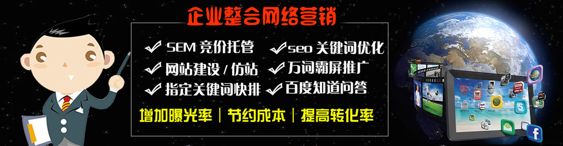 寿光竞价托管